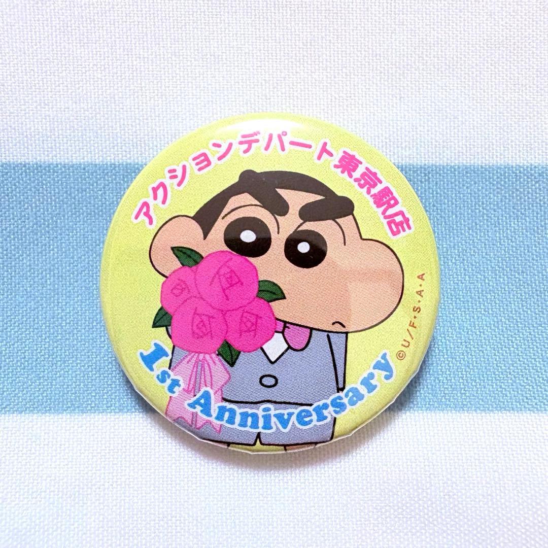 クレヨンしんちゃん　缶バッジ　アクションデパート東京駅店　限定　レア depart03.jpg?impolicy=lt&