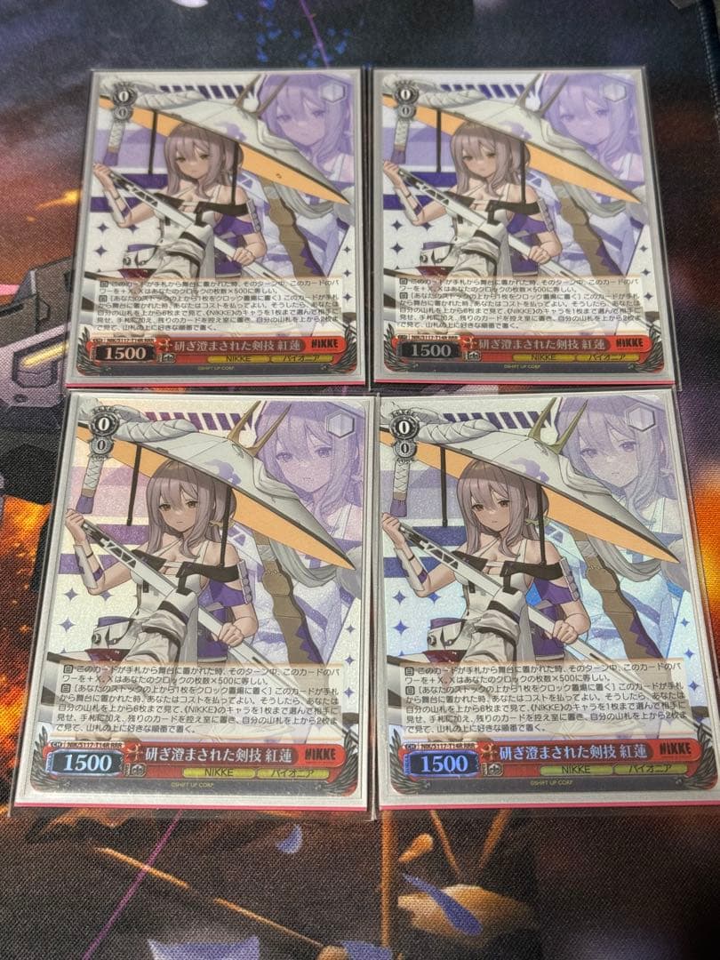 ヴァイス　ニケ　nikke 研ぎ澄まされた剣技 紅蓮【RRR】　４枚
