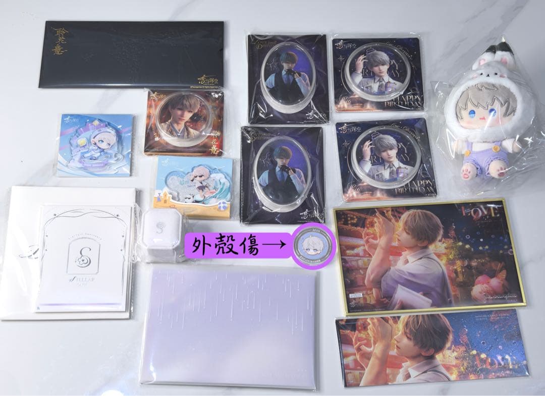 恋と深空 14点 2025 VIP BOX 中國版 公式 ギフト 指輪 セイヤ