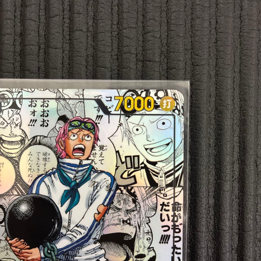 極美品】ワンピースカードEGGHEADCRISIS コビー コミパラ - メルカリ