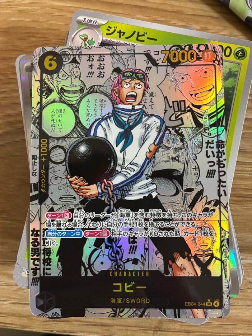 極美品】ワンピースカードEGGHEADCRISIS コビー コミパラ - メルカリ