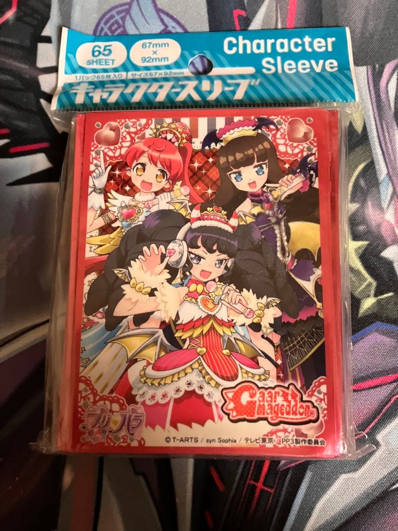 ガァルマゲドン プリパラ スリーブ　未開封