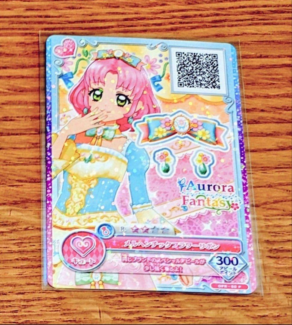 アイカツ　メルヘンチックフラワーリボン（北大路さくら柄） Amazon.co.jp: アイカツ！ 北大路さくら 購入特典ポストカード コラボ