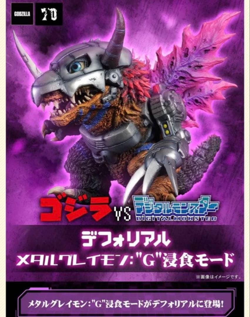 メタルグレイモン　デフォリアル　未開封 公式オンラインストア【3次予約・2026年3月お届け】デフォリアル