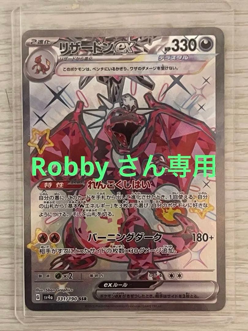 Robby 「再シュリンク❌ー純正品」さん専用