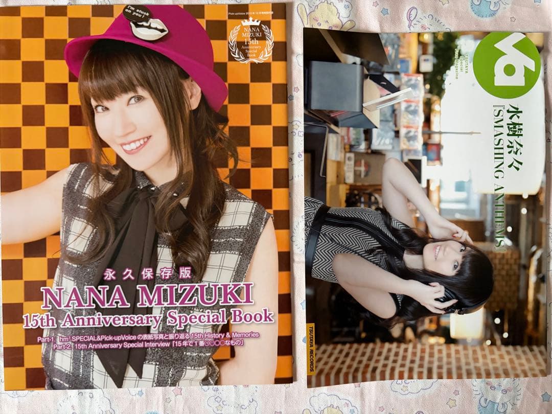 声優 水樹奈々 ポスター.ポストカード他セット - メルカリ