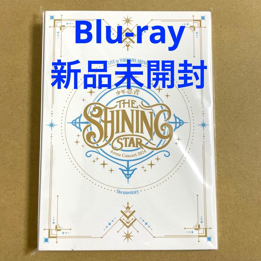 Blu-ray 少年忍者 The Shining Star 横浜アリーナ ライブ