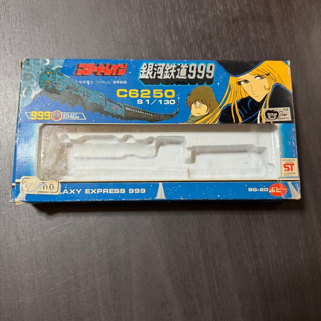 ポピー 銀河鉄道999 スタートレイン C6250 - メルカリ