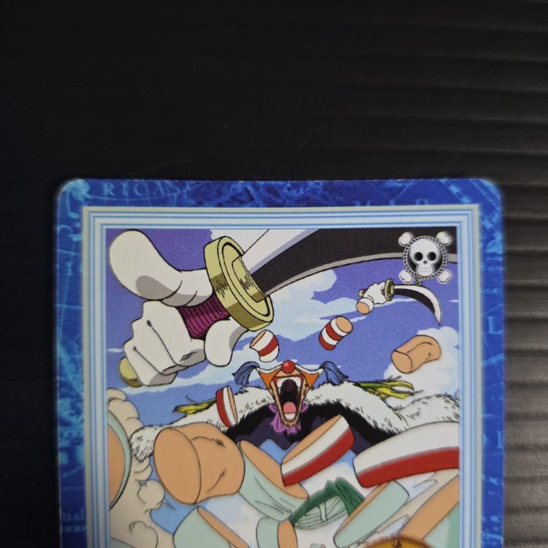 1999 初弾 ワンピース ハイパーバトルS08 バギー バラバラ