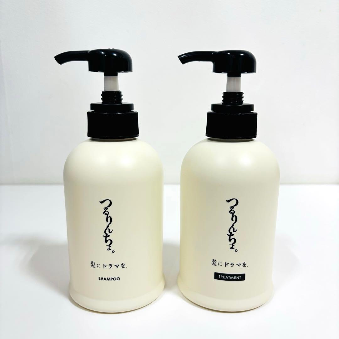 つるりんちょ 残量9割→シャンプー&トリートメント 1回のみ使用→