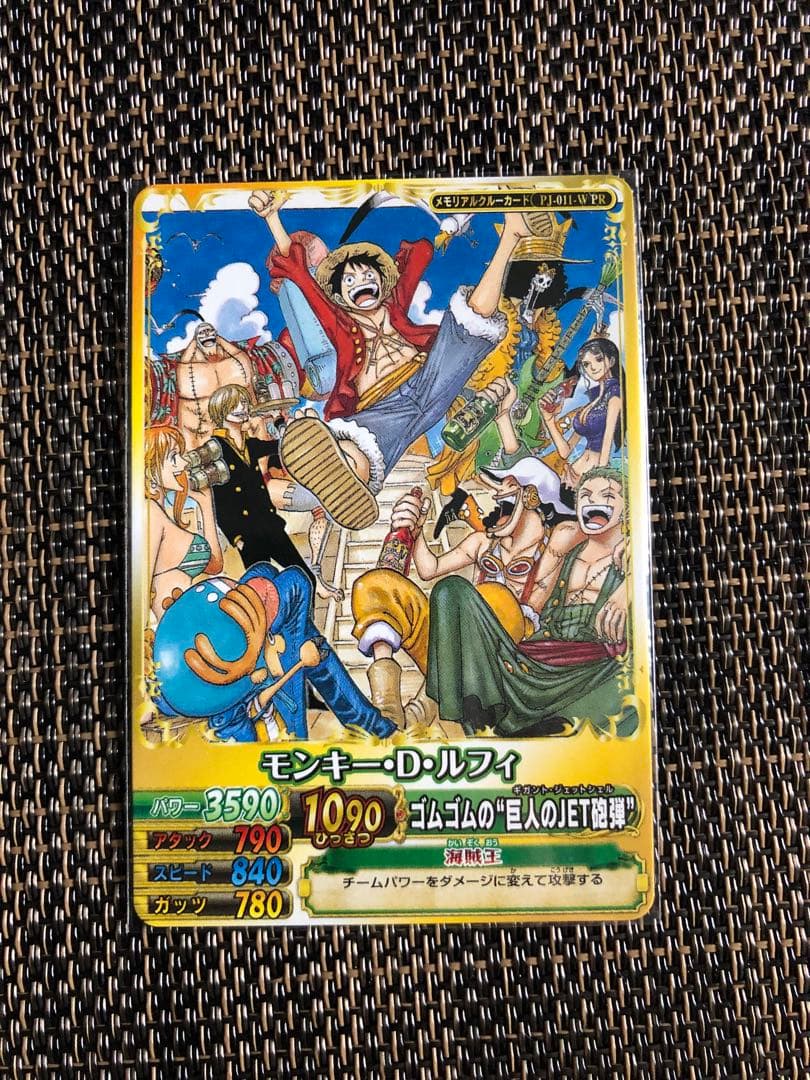 ワンピース ベリーマッチ モンキー・D・ルフィ メモリアルクルーカード