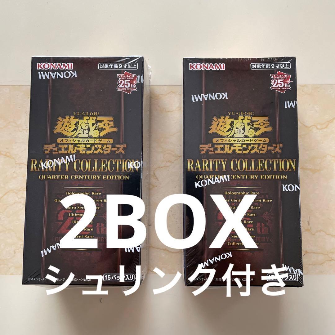 遊戯王 レアリティ コレクション 25th