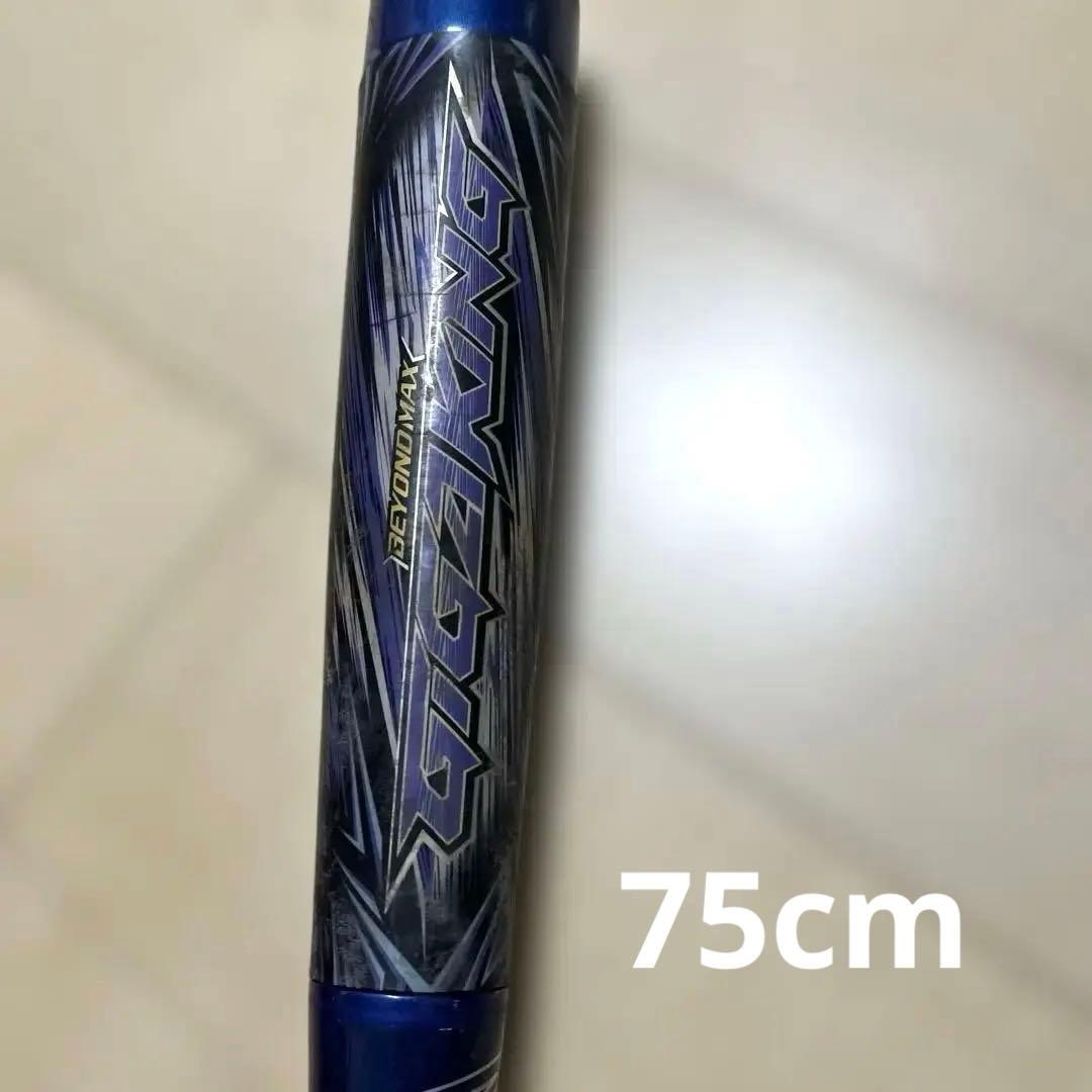 ビヨンドマックス　75cm　軟式少年野球　ケース付き