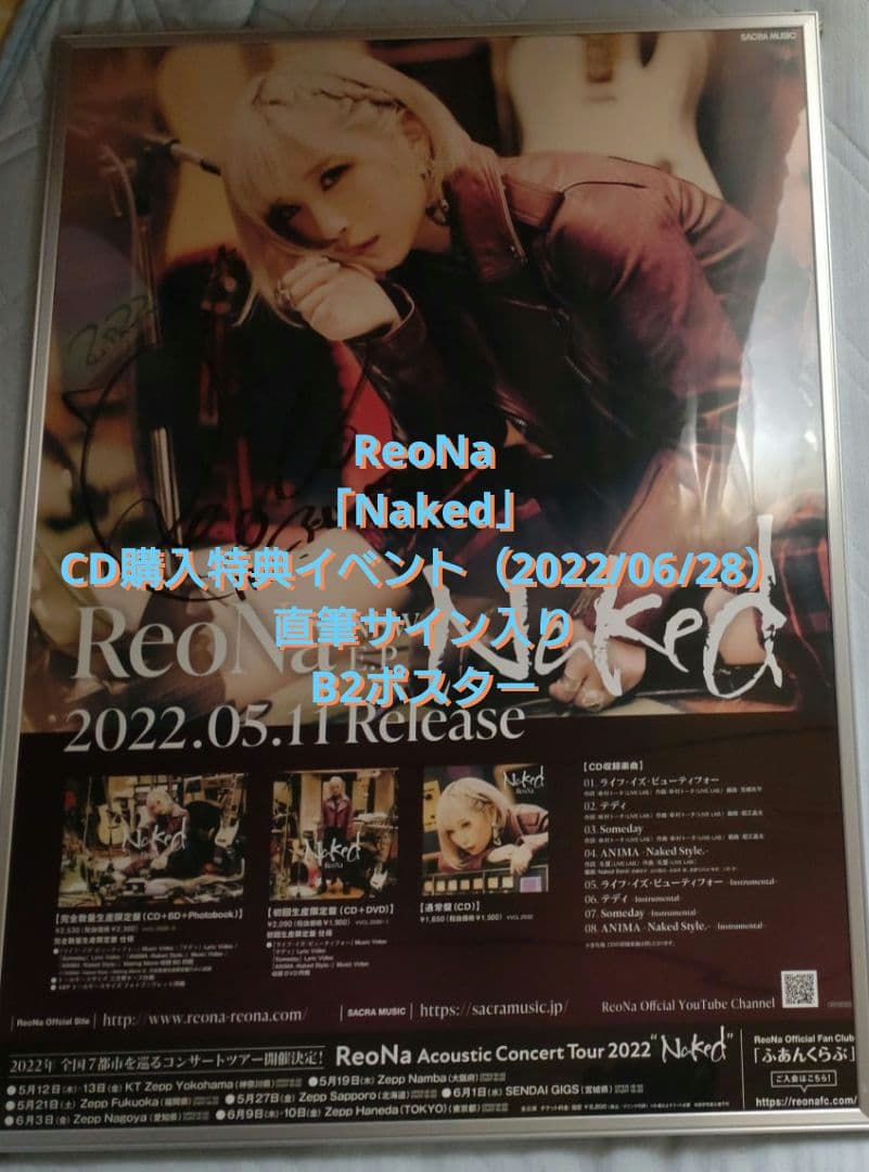 ReoNa　Naked　直筆サイン入りB2ポスター　CD購入特典イベント