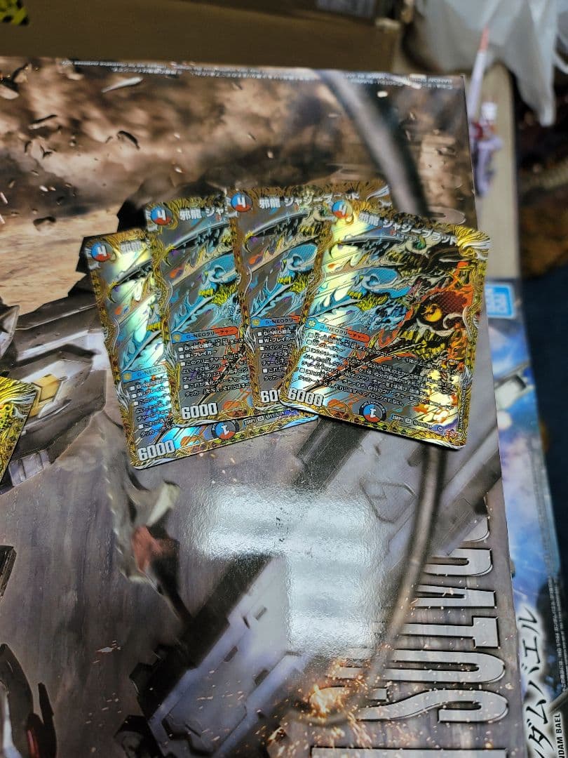 ジャジーブラッド シク 4枚セット - メルカリ