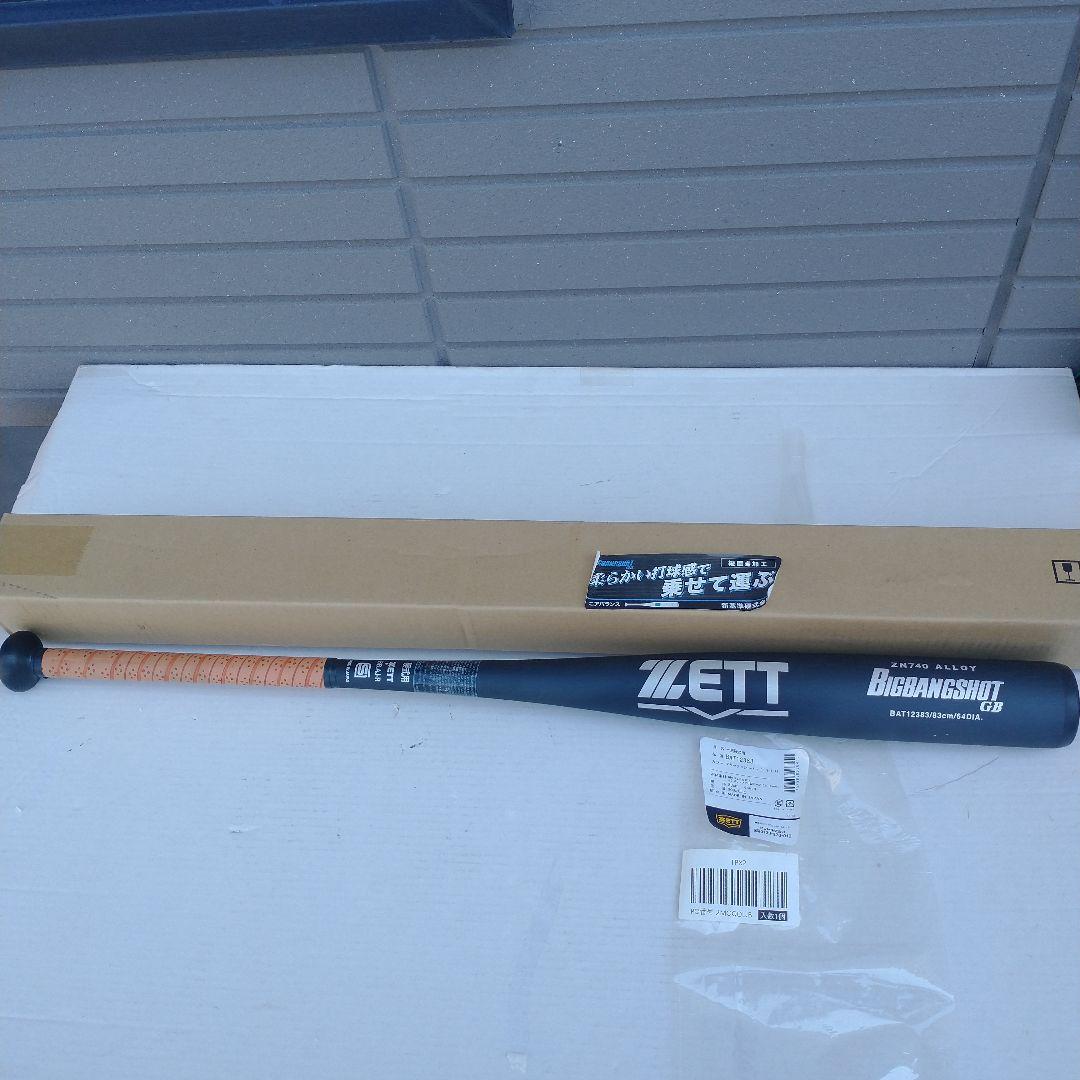 【新基準ZETT硬式金属バット】