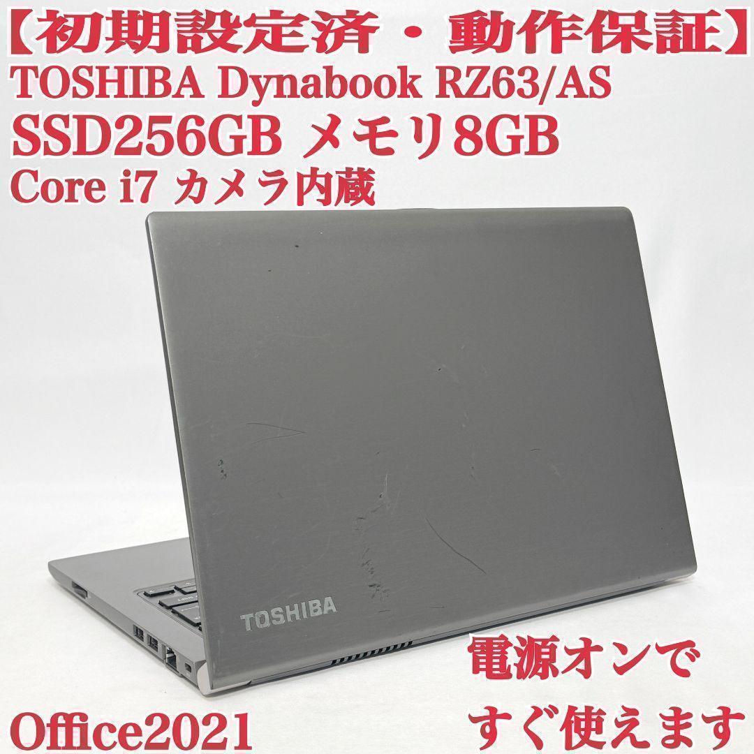 TOSHIBA Dynabook i7 8GB SSD256GB ノートPC - メルカリ