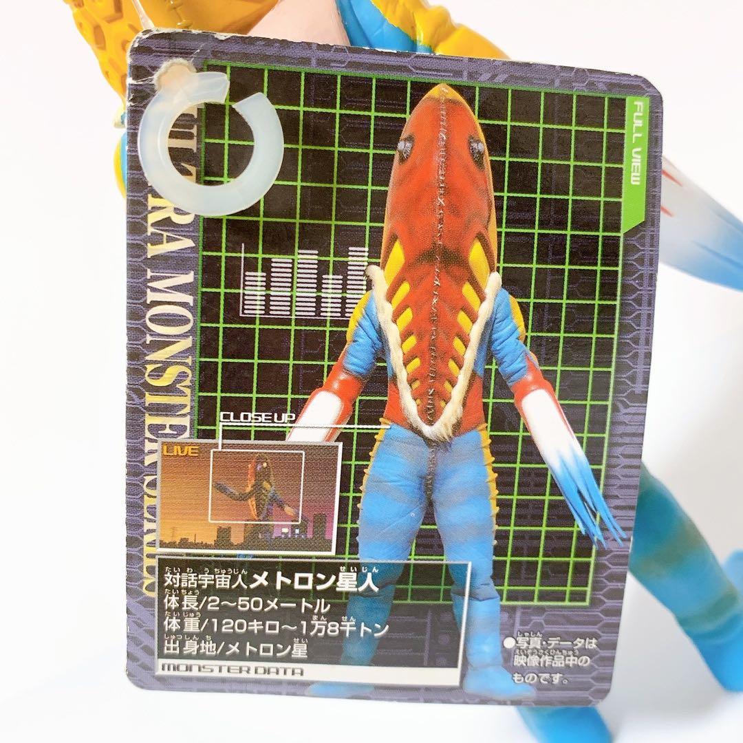 当時物】メトロン星人（マックス）｜旧ウルトラ怪獣シリーズ／002