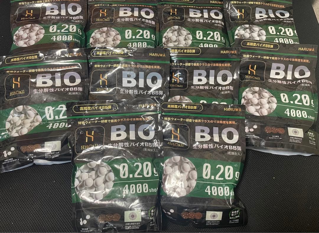 ヒットコール HITCALL 0.2g 4000発入 バイオBB弾10袋
