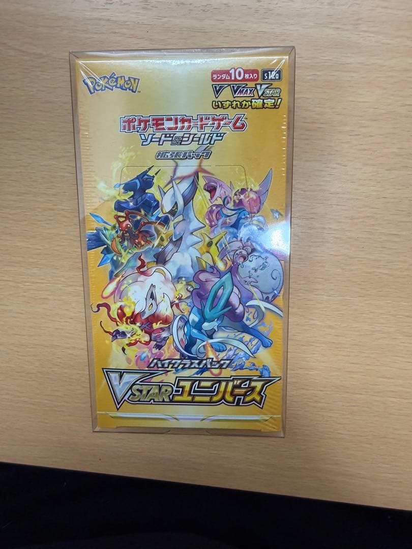 ポケモンカードゲームハイクラスパック VSTARユニバース BOX保護ケース付き ポケモン ポケモンカードゲームソード&シールド ハイクラスパック