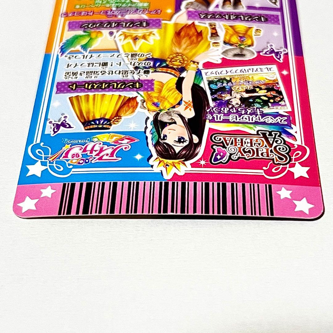 アイカツ キングレオコーデ プレミアム 紫吹蘭 - メルカリ