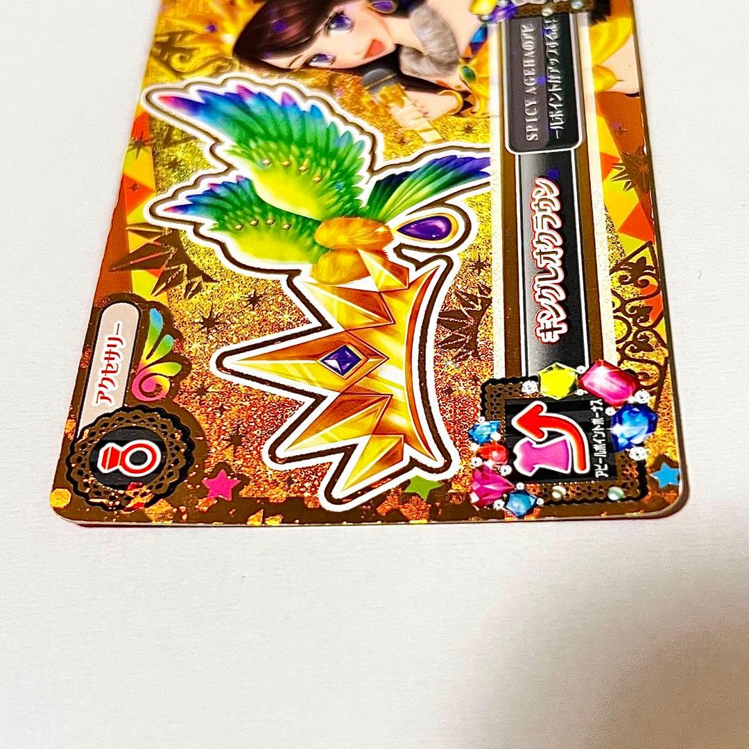 アイカツ キングレオコーデ プレミアム 紫吹蘭 - メルカリ