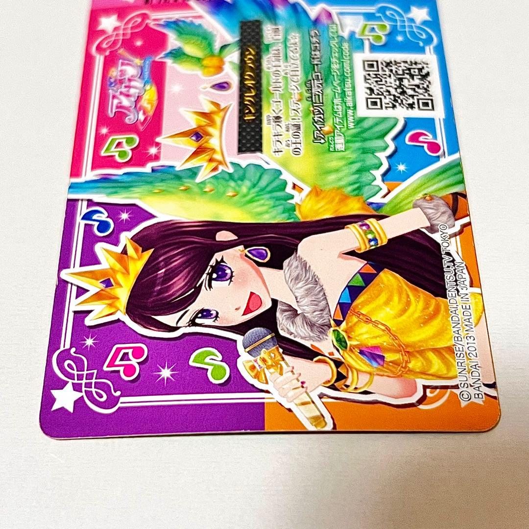 アイカツ キングレオコーデ プレミアム 紫吹蘭 - メルカリ