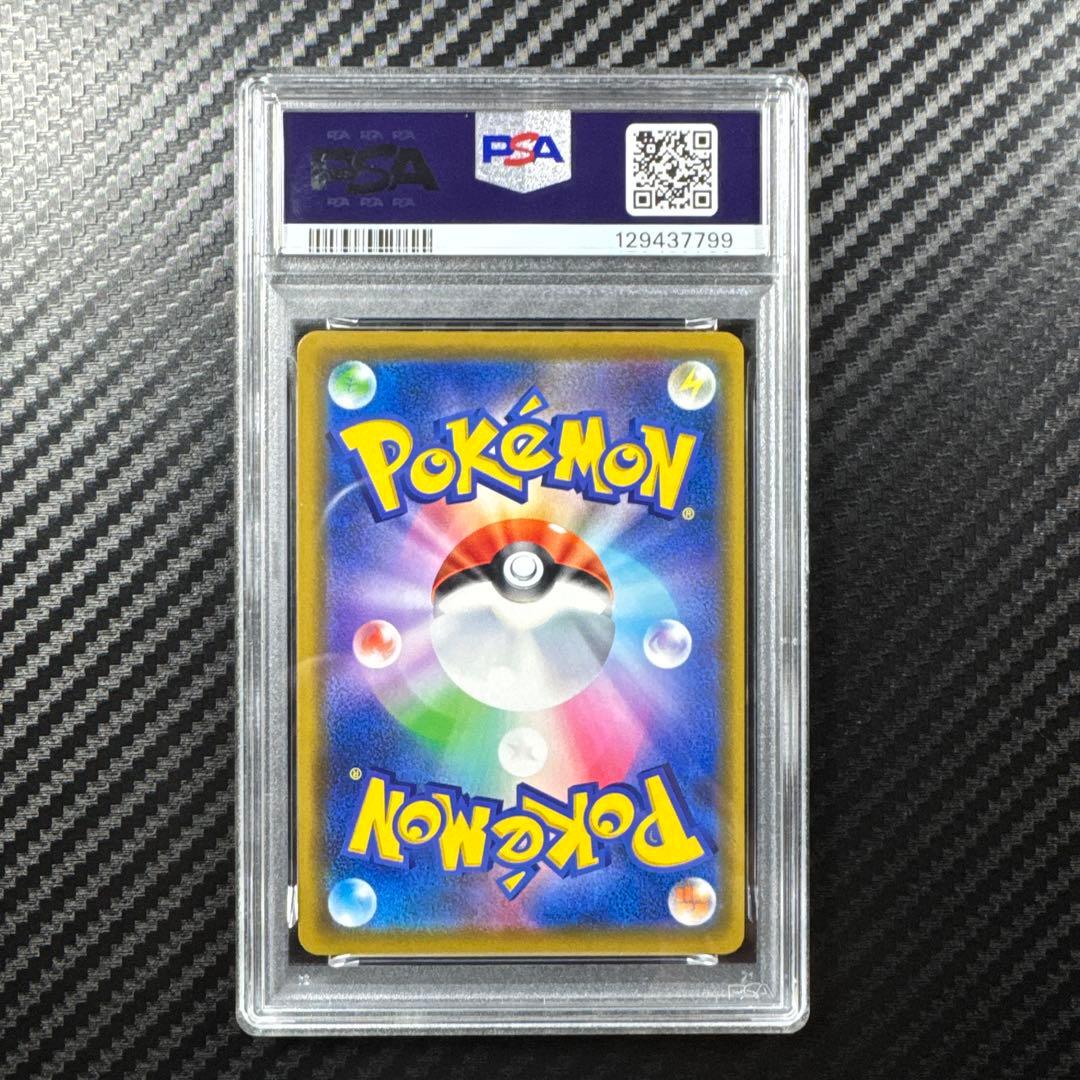 PSA10 カナヘイ カビゴン R SM10 ダブルブレイズ 076/095