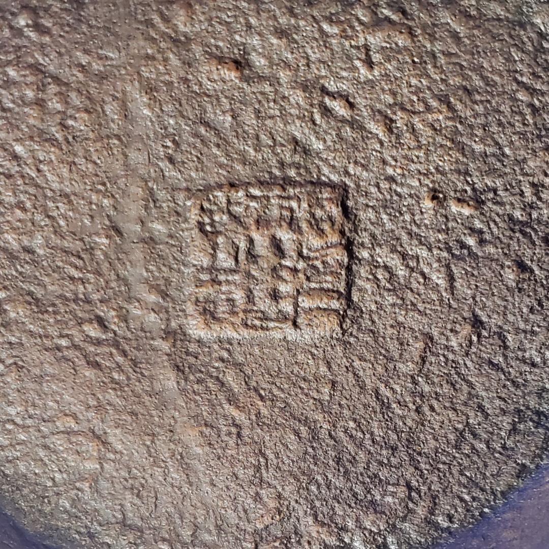 ◇『日本亀文 小振鉄瓶』亀文堂◇検）波多野正平 安之介 龍文堂 金寿堂