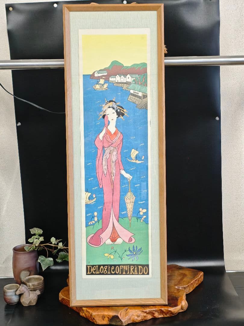 竹久夢二 版画 デロリ・オフイラド 額装 縦長 レトロ インテリア A035