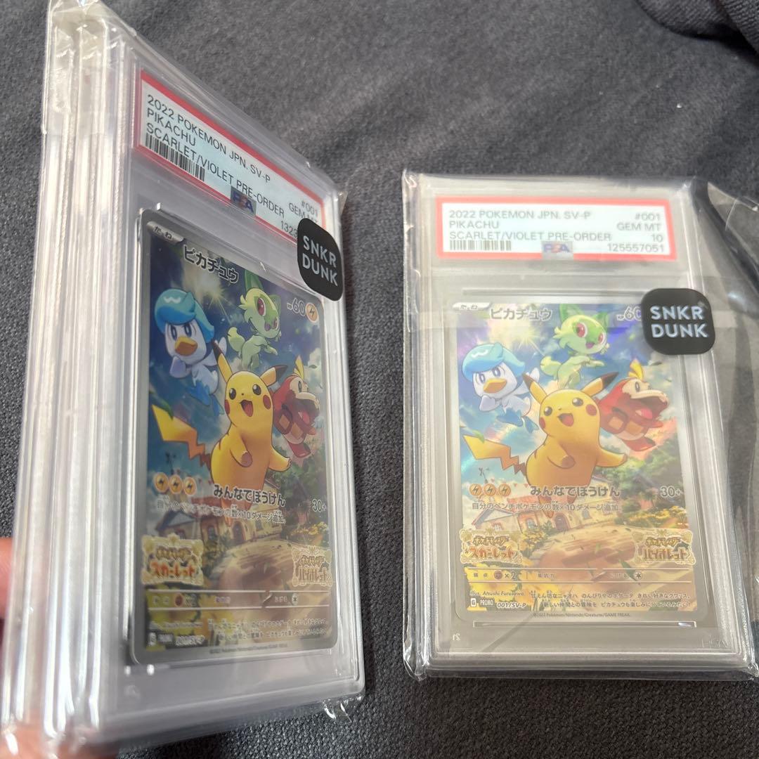 ポケカ　ピカチュウ　スカバイプロモ　PSA10 4枚セット