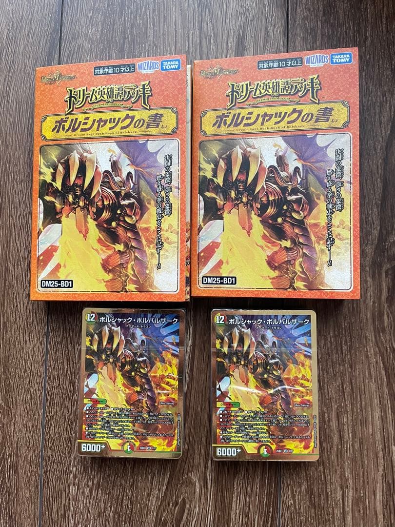 ろ*く様 ボルシャックの書