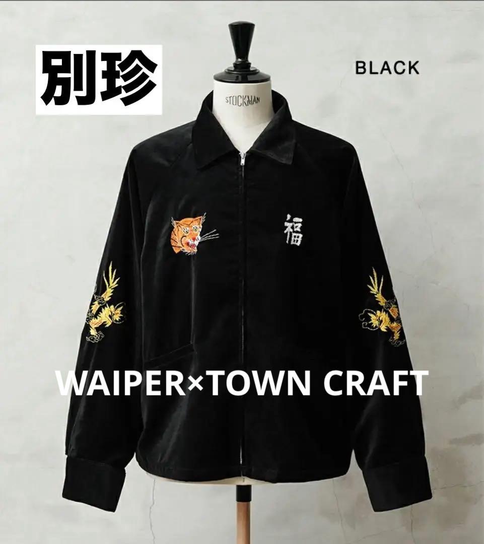 【別珍】WAIPER×TOWN CRAFT スーベニアベトナムジャケット tl24s002wp_10.jpg