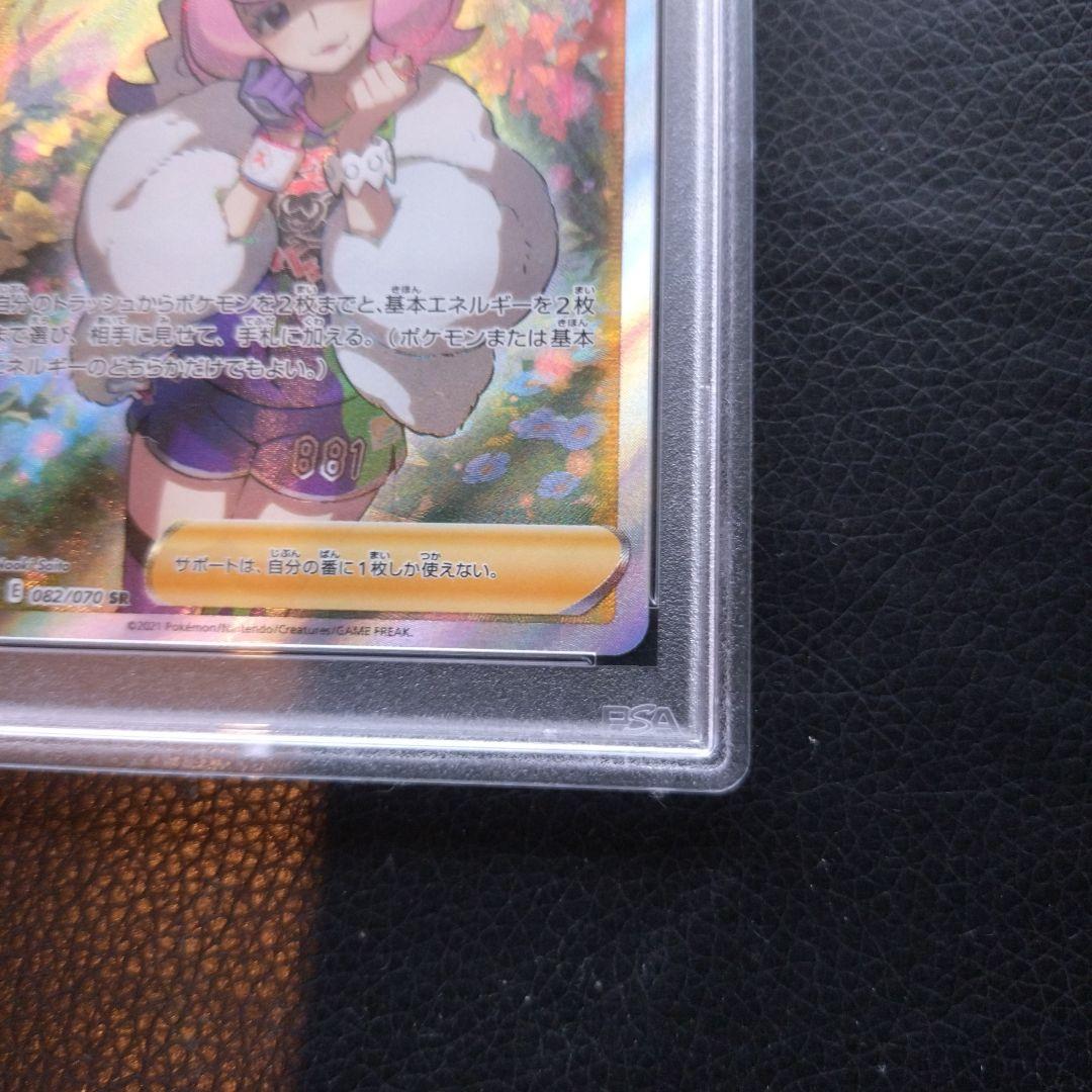 クララ SR S5a 双璧のファイター 082/070 PSA10