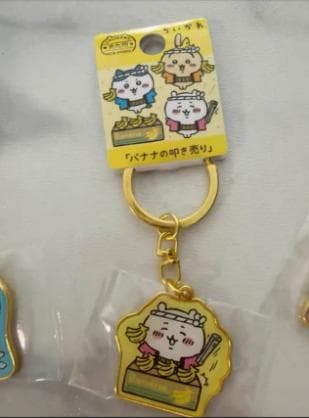 バナナキャラクター キーホルダー