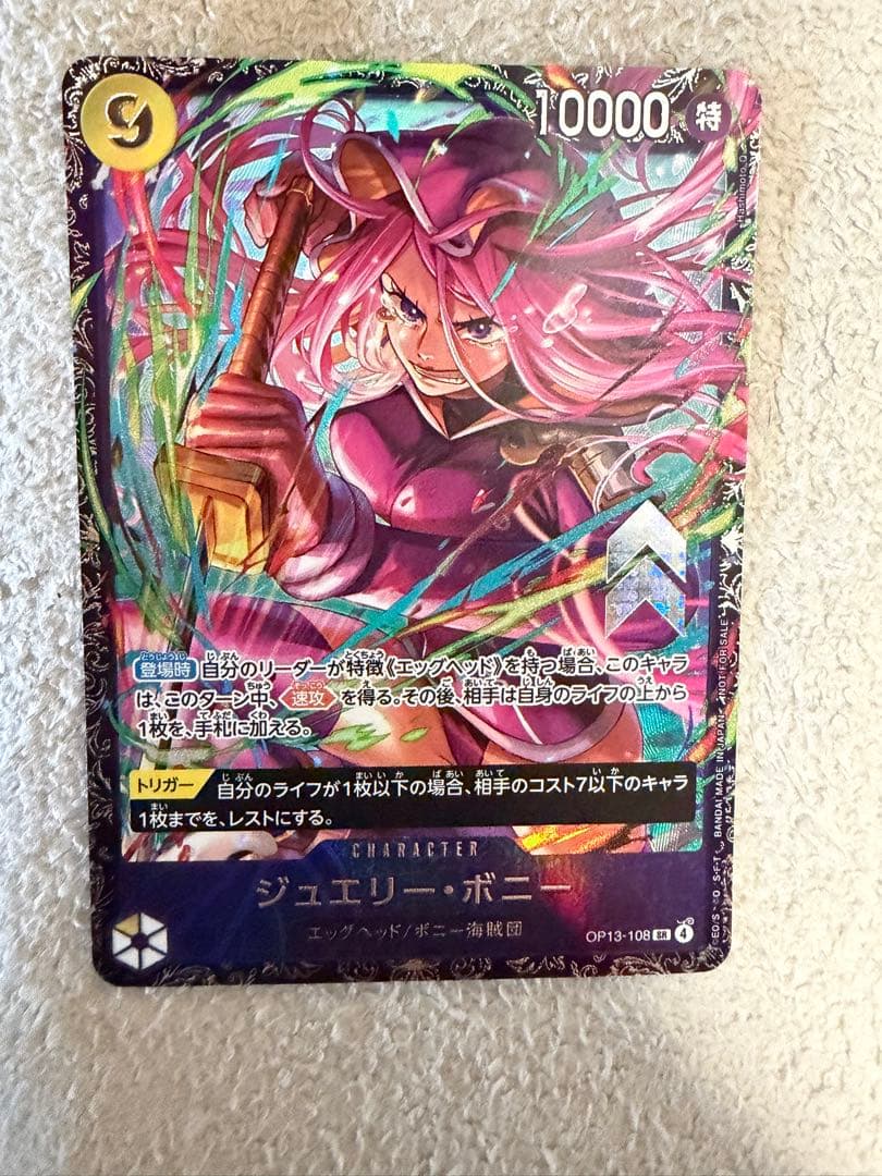 ONE PIECE ジュエリー・ボニー フラグシップ - メルカリ