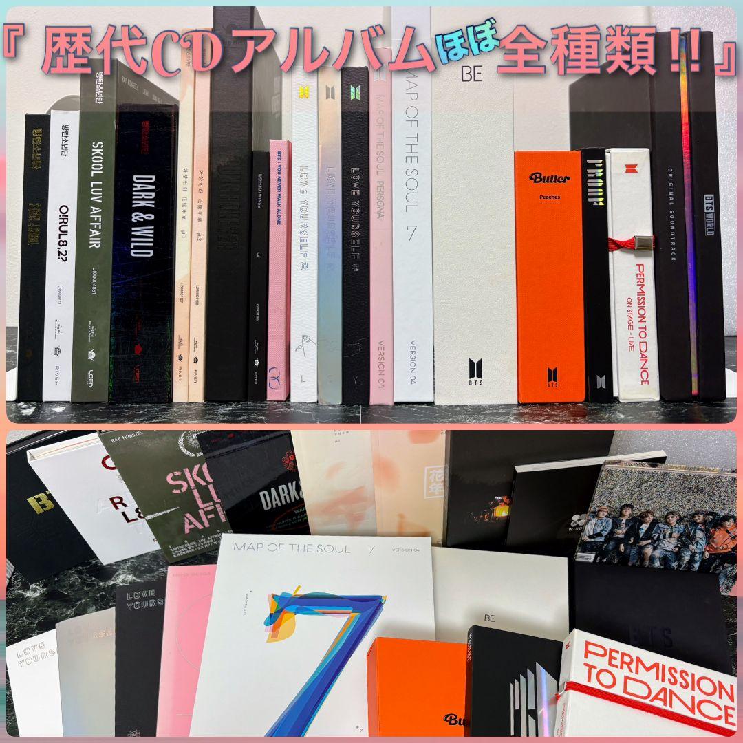 BTS CDアルバム セット 初期〜現在 BTS ALBUM (1つ抜けのみ)