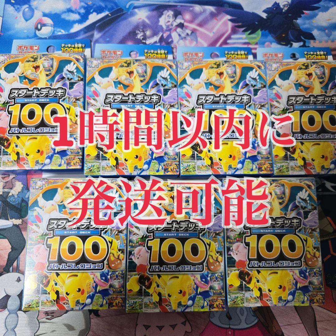 ポケモンカードゲーム スタートデッキ 100 7箱 Amazon.co.jp: ポケモンカードゲーム ソード＆シールド スタートデッキ