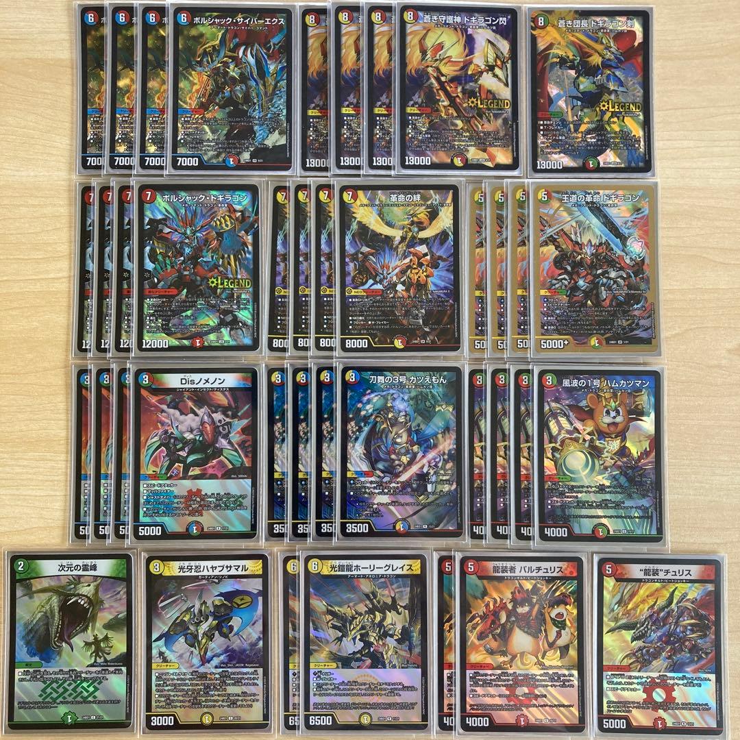 デュエマ ドギラゴンの書 改造 王道の革命4積 40枚デッキ 限定スリーブ