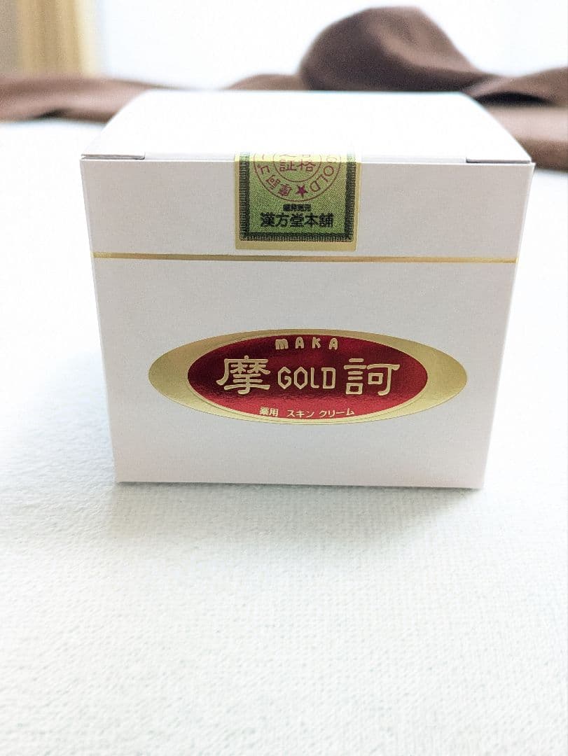 ☆☆ 摩訶ゴールドクリーム ☆☆１００g 【未使用完封品】 ㈱漢方堂本舗
