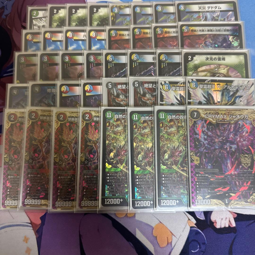 ガイアハザード退化 デッキ