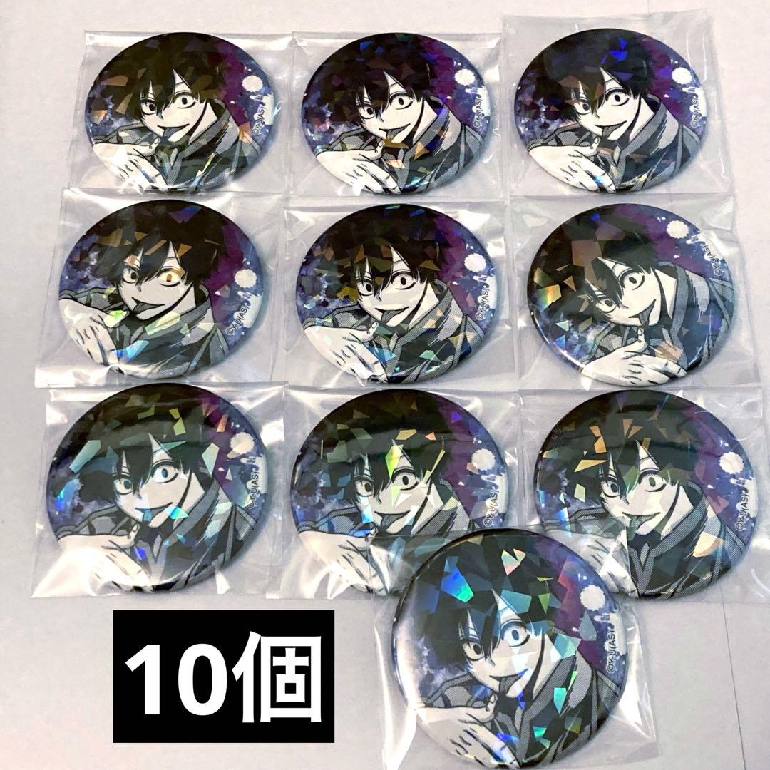 10個 桃源暗鬼 淀川真澄 ホログラム缶バッジvol.1 マズル 淀川 真澄