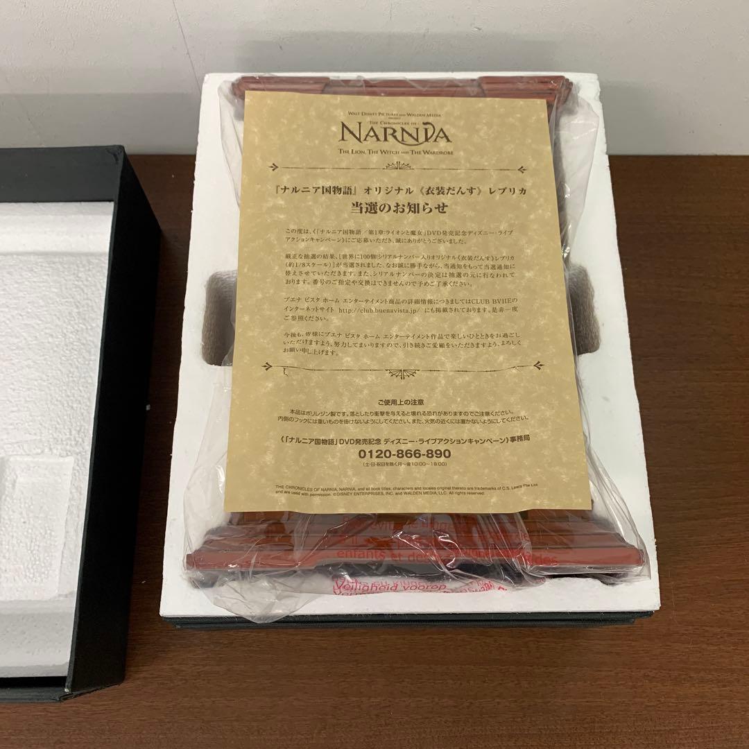 ➀ 抽プレ ナルニア国物語 衣装だんす タンス 箪笥 レプリカ（約1/8