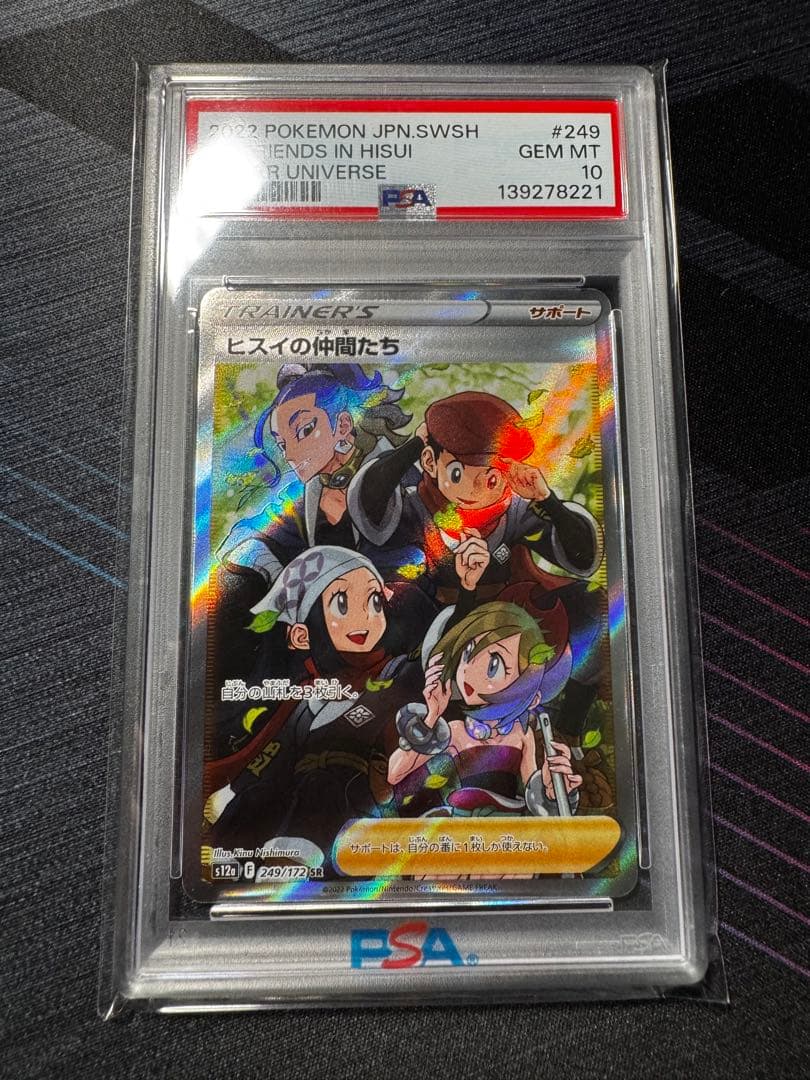 ヒスイの仲間たちSR ブイユニ s12a 249/172 PSA10 - メルカリ