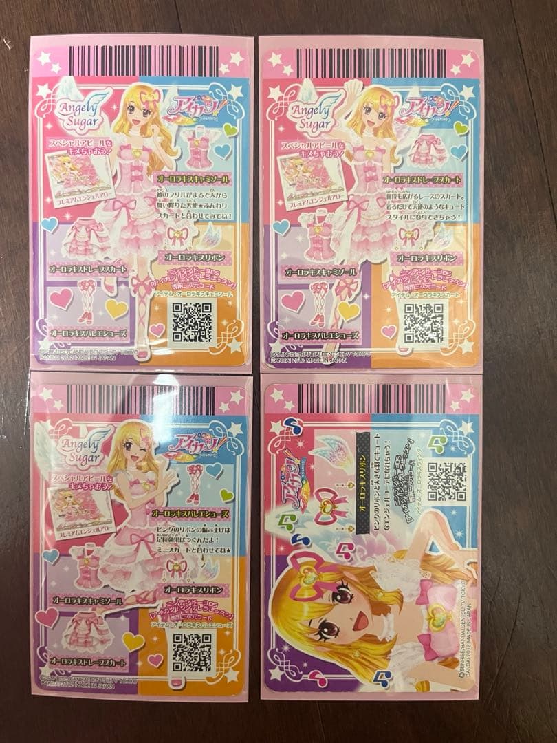 アイカツカード オーロラキスコーデ 排出版 - メルカリ