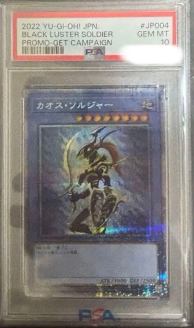 プリズマ カオスソルジャー - メルカリ