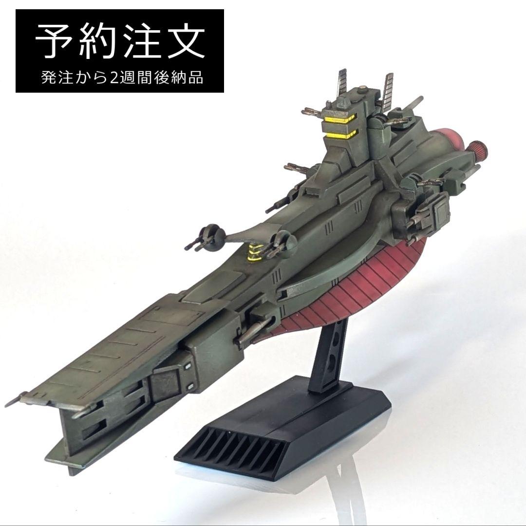 【予約注文】旧キット1/1200サラミス　プラモデル　組立済完成品