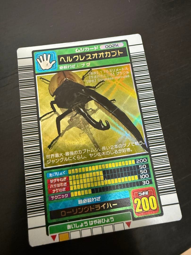 ヘルクレスオオカブト 2003 秋 他 - メルカリ