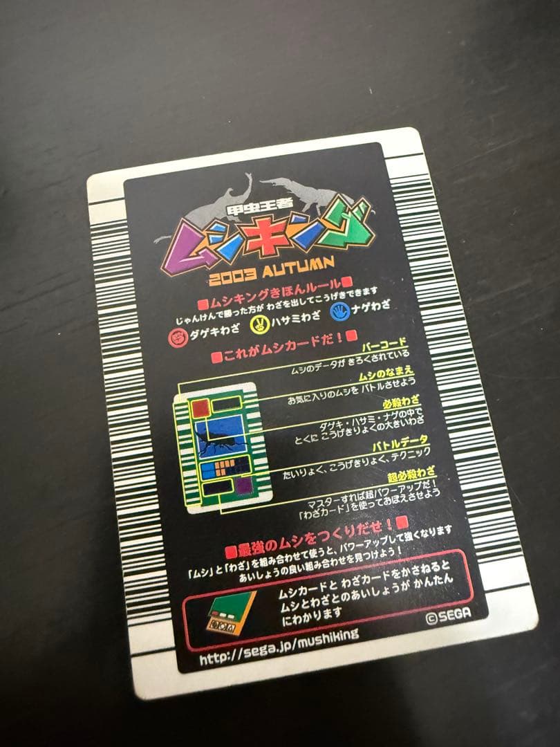 ヘルクレスオオカブト 2003 秋 他 - メルカリ