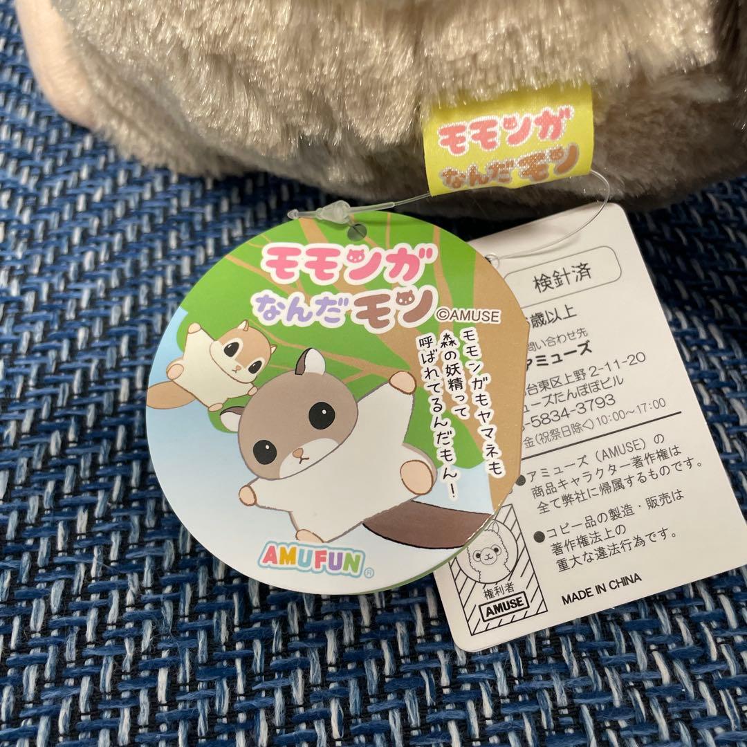 モモンガなんだモン森の妖精JB やまねえ - メルカリ